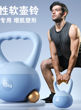 软壶铃男士健身家用提壶哑铃10kg8kg6kg5kg摇摆瘦肚子甩专业铃壶