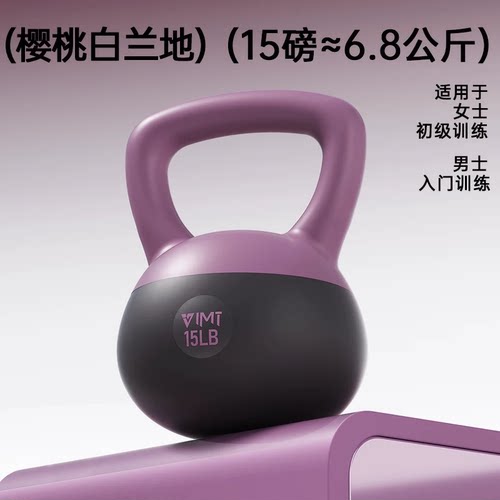 艾美仕软底壶铃女士健身家用器材