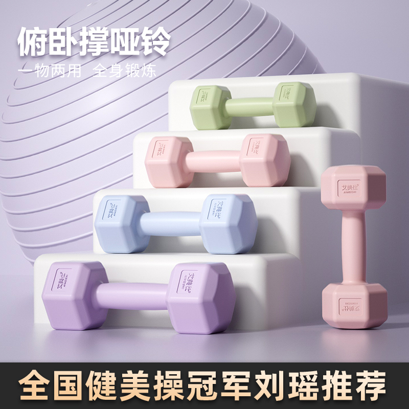 家用六角哑铃女士健身入门