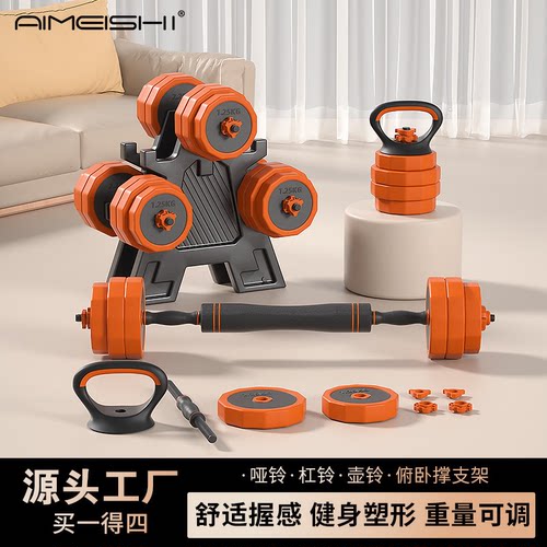 艾美仕多功能哑铃防滚边