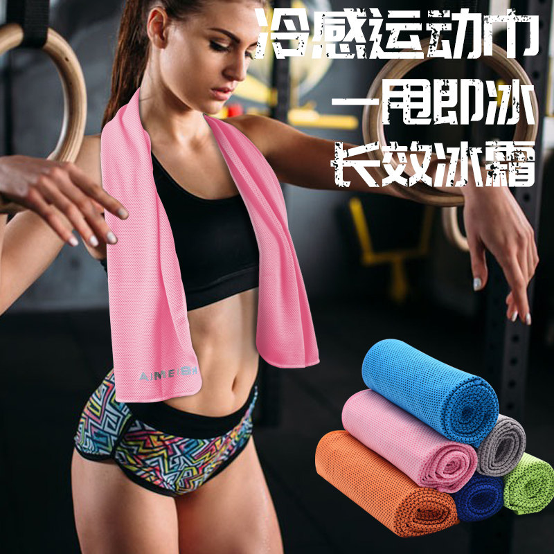 艾美仕速干冷感运动毛巾吸汗健身房成人男女跑步降温擦汗冰凉毛巾|msdalam kategori sukan/Yoga/kecergasan/bekalan peminat, badminton, tuala sukan - dari Buy2taobao.com untuk memberikan perkhidmatan ejen Taobao profesional membeli