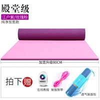 [Модель обновления и ширины] 80 Wide/Edo Purple/Free Video/Strap/йога сумка