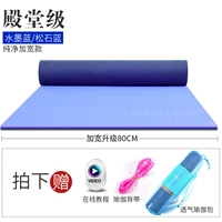 [Модель обновления и ширины] 80 Wide/Ink Blue/Free Video/Strap/йога.