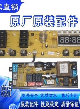 XQB80-781C长虹洗衣机电脑主板QS29FBR-CTR电路板配件QS21FBZR控-