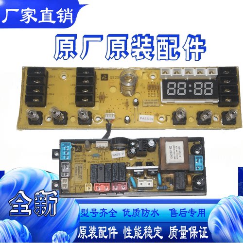 适用于西门子全自动洗衣机XQB80-8058电脑主板电路控制板配件线路