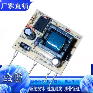 CC102A-V3.0三菱空调电源模块12V电路保护板华凌电脑板空调控开关