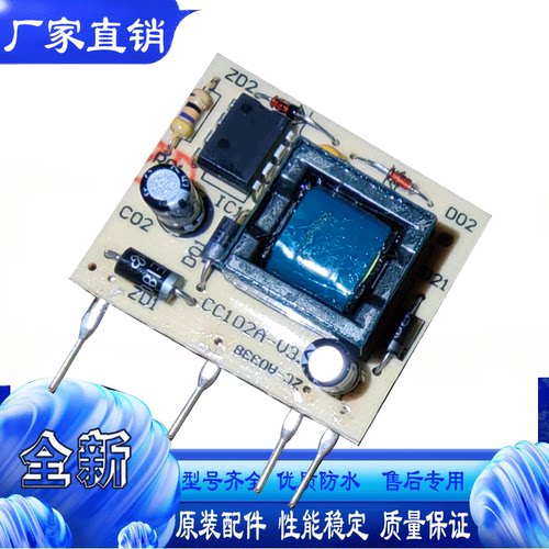 开关电源配件适用三菱空调 华凌 PSM3530 电脑板12V供电电源模块