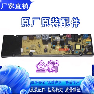 电脑主板XQB60 海丫投币洗衣机XQB70 19T 19T投币电路控制配件