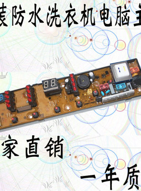 瀚柏川适用康佳全自动洗衣机XQB70-5620电脑主板电路控制板QS12-2