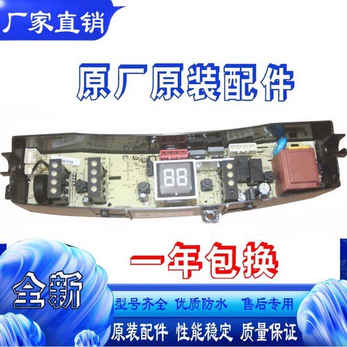 海信全自动洗衣机HB30DF642/G电脑主板电路HB30DF645JT配-2013155