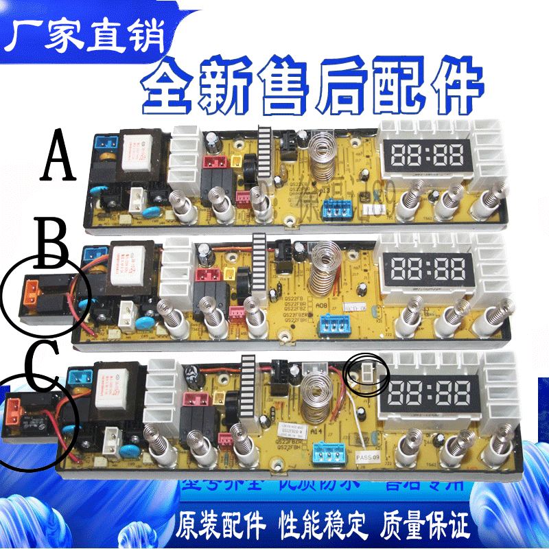 QS22FBR康佳洗衣机电脑板XQB75-9075 XQB75-528 XQB85-8585控制板