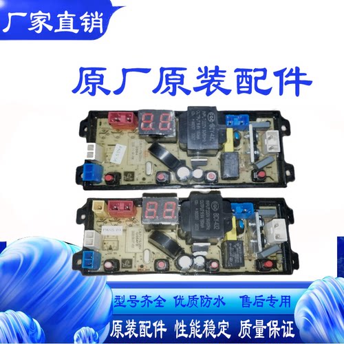 瀚柏川康佳洗衣机电脑版XQB40-20D0B 95-688线路板HD—4JT-B QS54