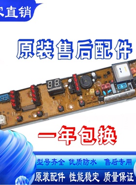 康佳洗衣机电脑主控板HF-QS12/XQB72-5772 XQB65-5665 XQB52-5012