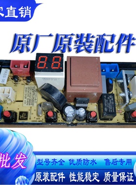 奥克斯洗衣机HB45Q75-A19399 HB55Q80-A20399 65Q85-AU568T电脑板