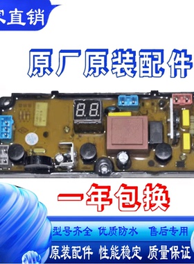 sonlu双鹿XBB60-618D 全自动洗衣机电脑板HC50-5001电路主板控制-
