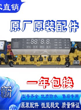 海信全自动洗衣机电脑主板XQB80-H3601P/85-Q3611P/W10622560配件