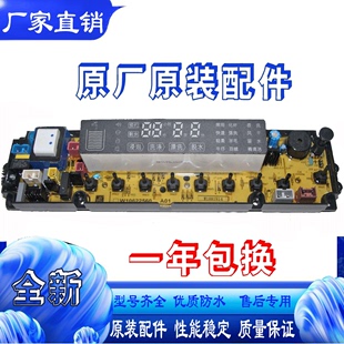 海信全自动洗衣机电脑主板XQB80 Q3611P W10622560配件 H3601P