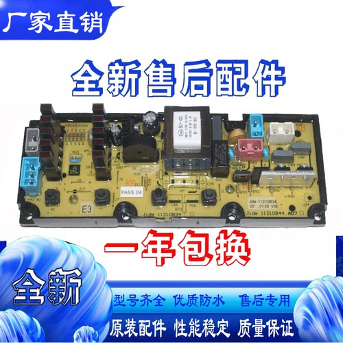 吉德全自动洗衣机电脑主板XQB70-417PA配件75-80-417PAK 11210834