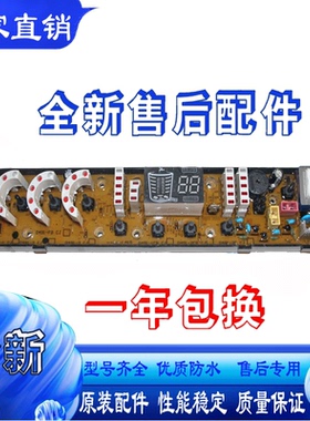 奇帅XQB65-6578全自动洗衣机电脑主控板NCXQ-QS491-2FBCJ0491-1FB