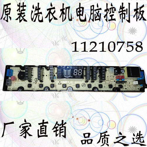 适用康佳洗衣机FT80M9E7D电脑主板电路控制板变频显示板