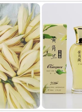 2099黄角兰香水淡香百合薰衣草栀子花香玫瑰茉莉男女士香水50ml