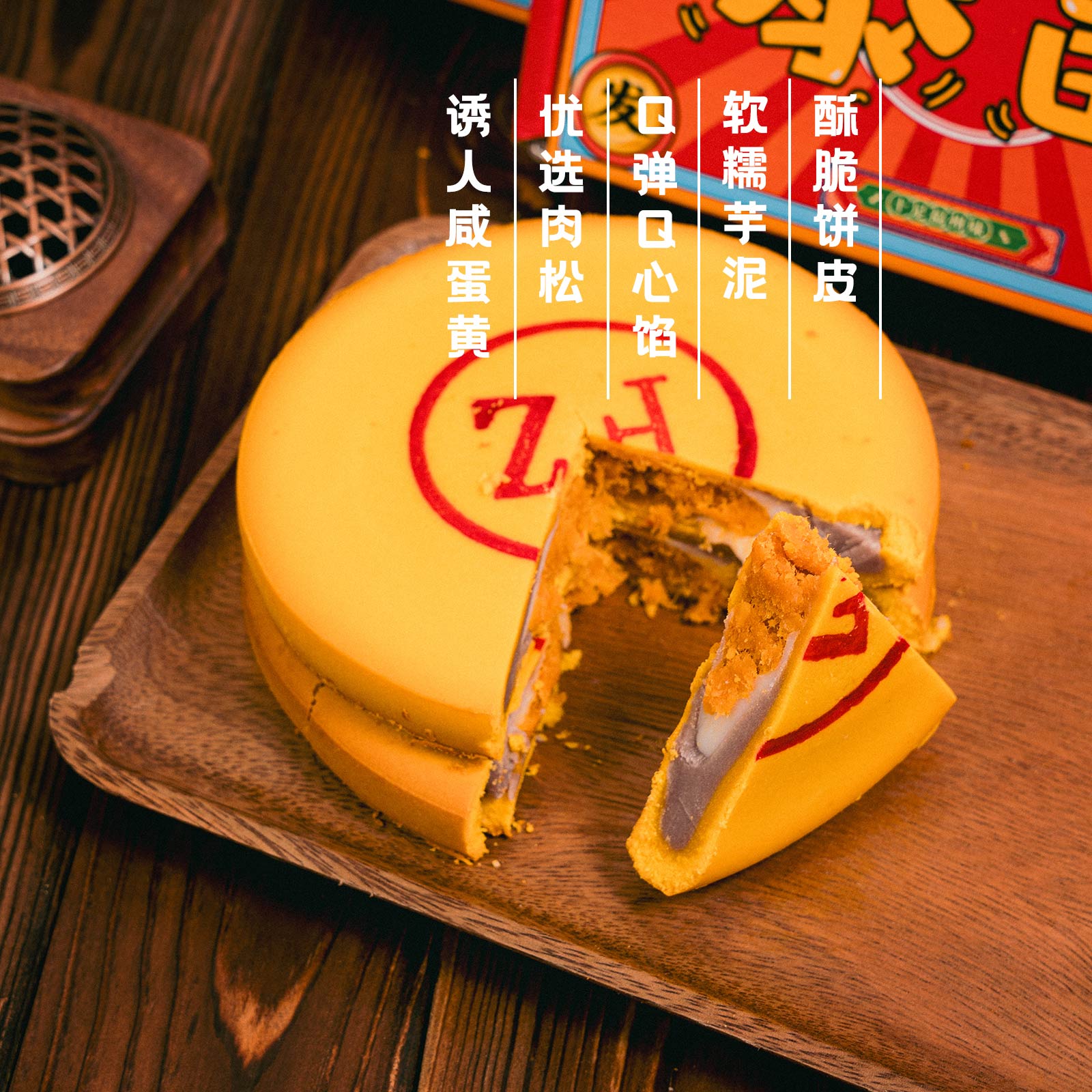 百饼园福建闽南网红大月饼芋泥肉松咸蛋黄麻薯暴富礼盒500g