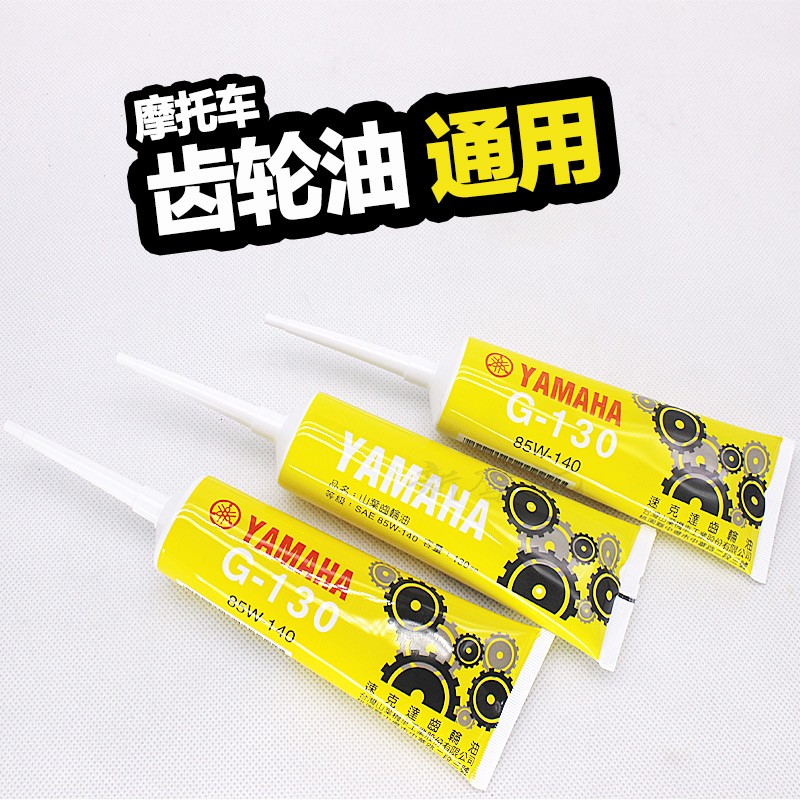 摩托车福喜迅鹰劲战鬼火山叶雅马哈 齿轮油 变速油 润滑油85W-40