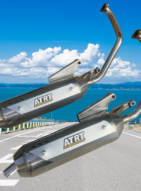 ATRT不锈钢排气管福喜酷奇鬼火巧格RS100cc豪迈125cc改装直排排气