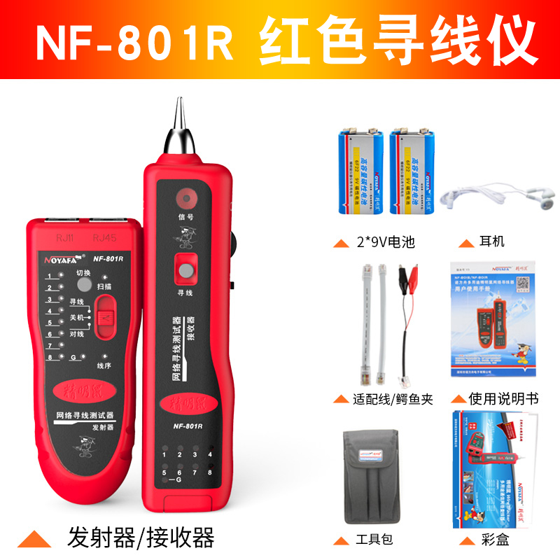 F- 0鼠1N80查线寻线器1仪8网线精R明电话寻线仪B线查测线仪器