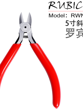 进口罗宾汉 RUBICON RWN-125斜口钳 5寸斜嘴钳 电子剪钳 剪线钳