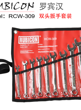 日本罗宾汉 RUBICON RCW-309 梅花开口两用扳手套装 9支装呆扳手