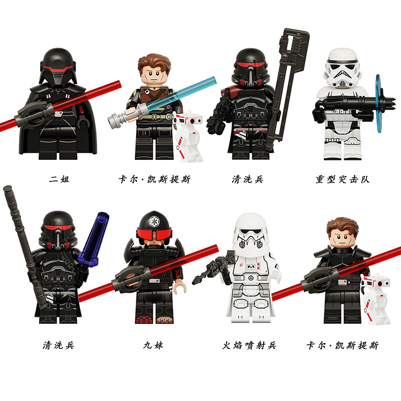 星球大战系列帝国审判官二姐九妹火焰喷射兵卡尔人仔拼装积木玩具
