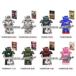 军事积木三方小人仔核辐射动力盔甲装甲t60手办武器枪12拼装玩具