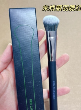 腮红膏多用膏好搭档！朱栈RC胭羽坡型腮红刷点彩刷多用化妆刷