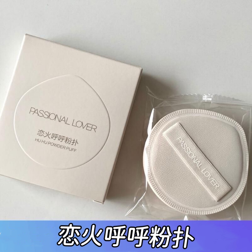 PL恋火厚厚粉扑看不见粉底液专用上妆定妆不吃粉美妆蛋棉花糖粉扑