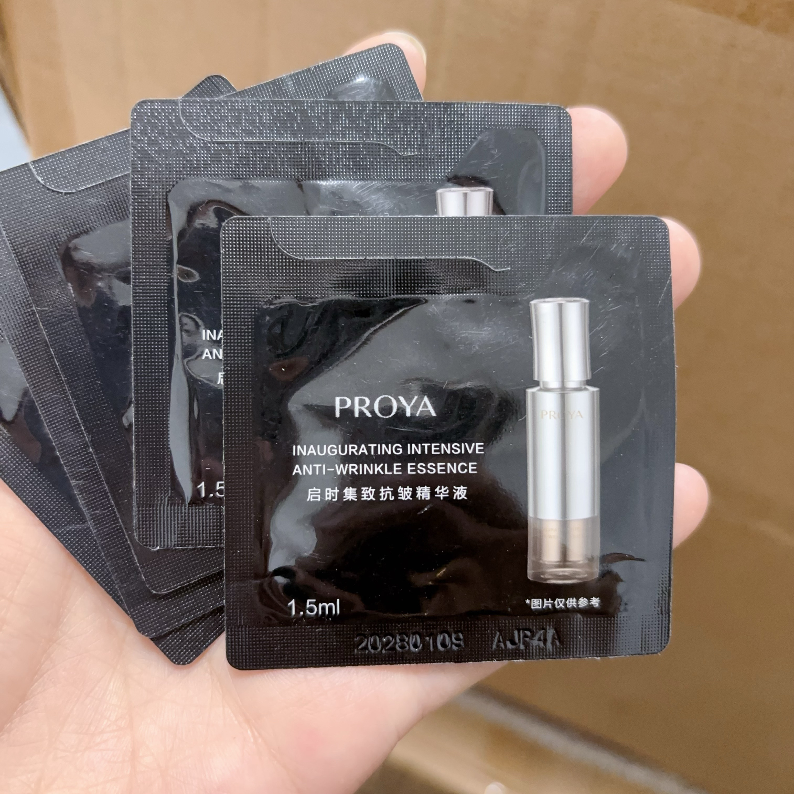 珀莱雅能量精华液小样1.5ml*5片
