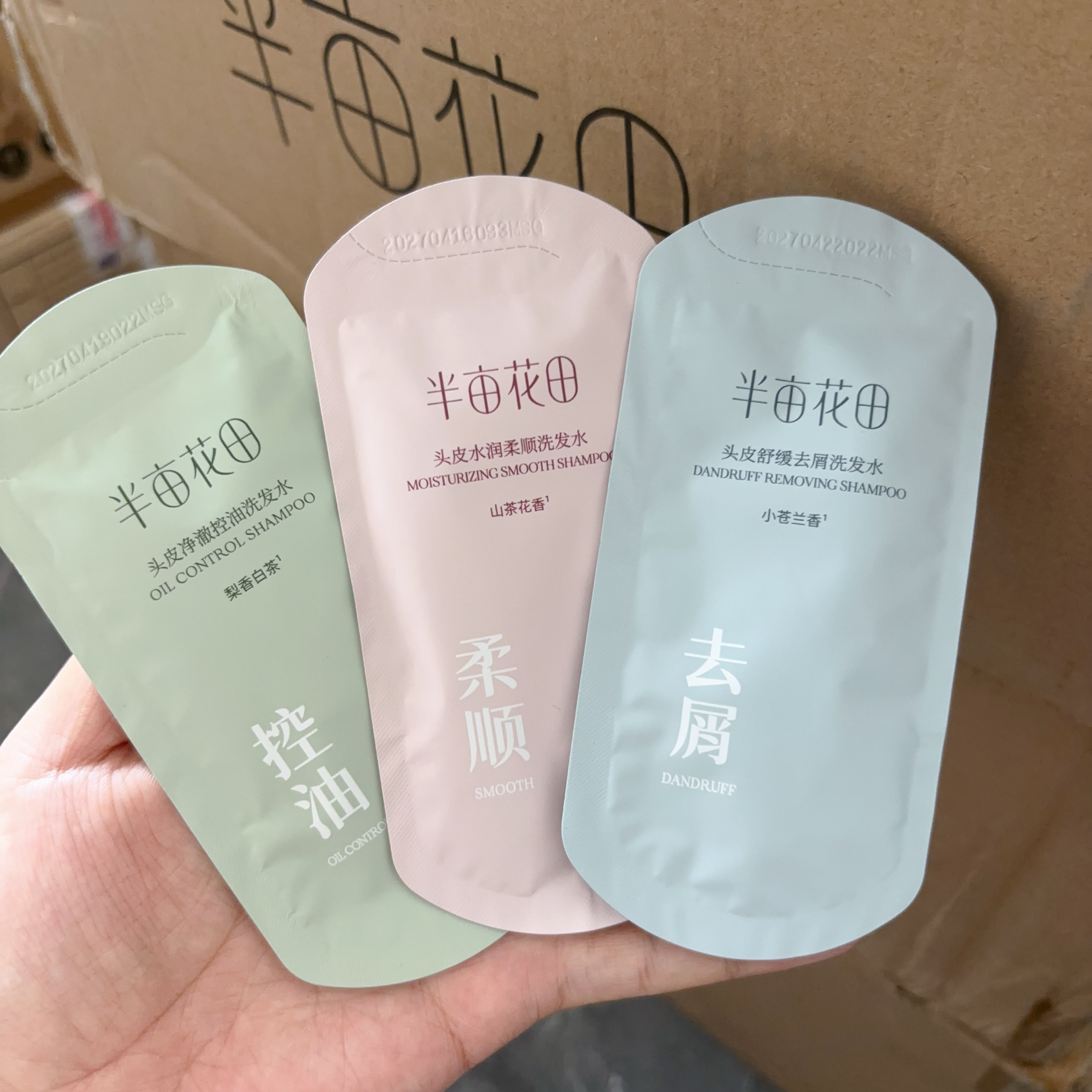 10包价~洗发水小样柔顺控油去屑香氛洗发水8g旅行试用装