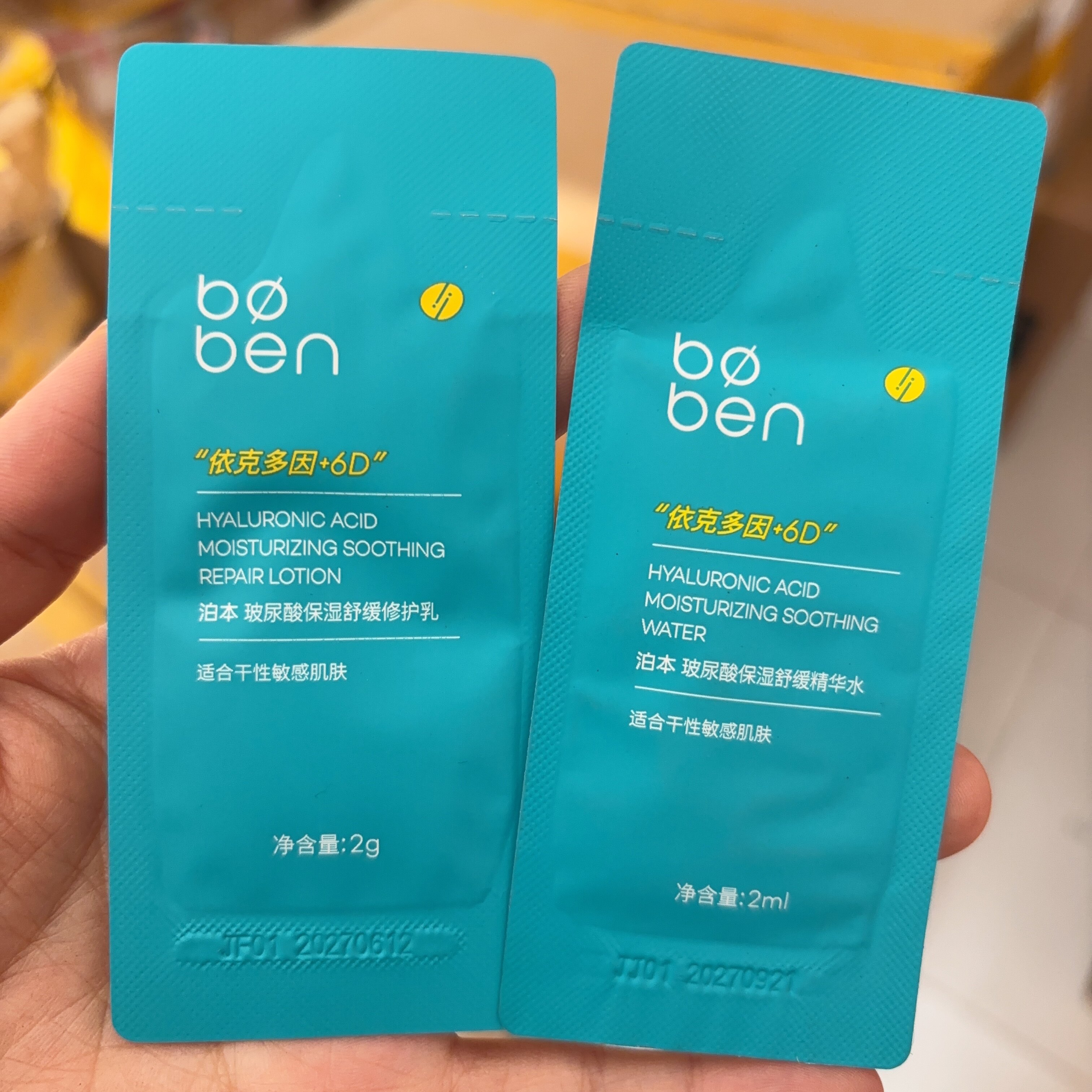 10包~泊本玻尿酸精华爽肤水+乳液2g 干皮滋润保湿秋冬