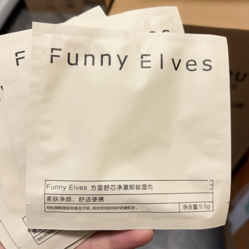 临期特价~ Funny Elves/方里卸妆湿巾温和洁净卸妆巾 独立包装