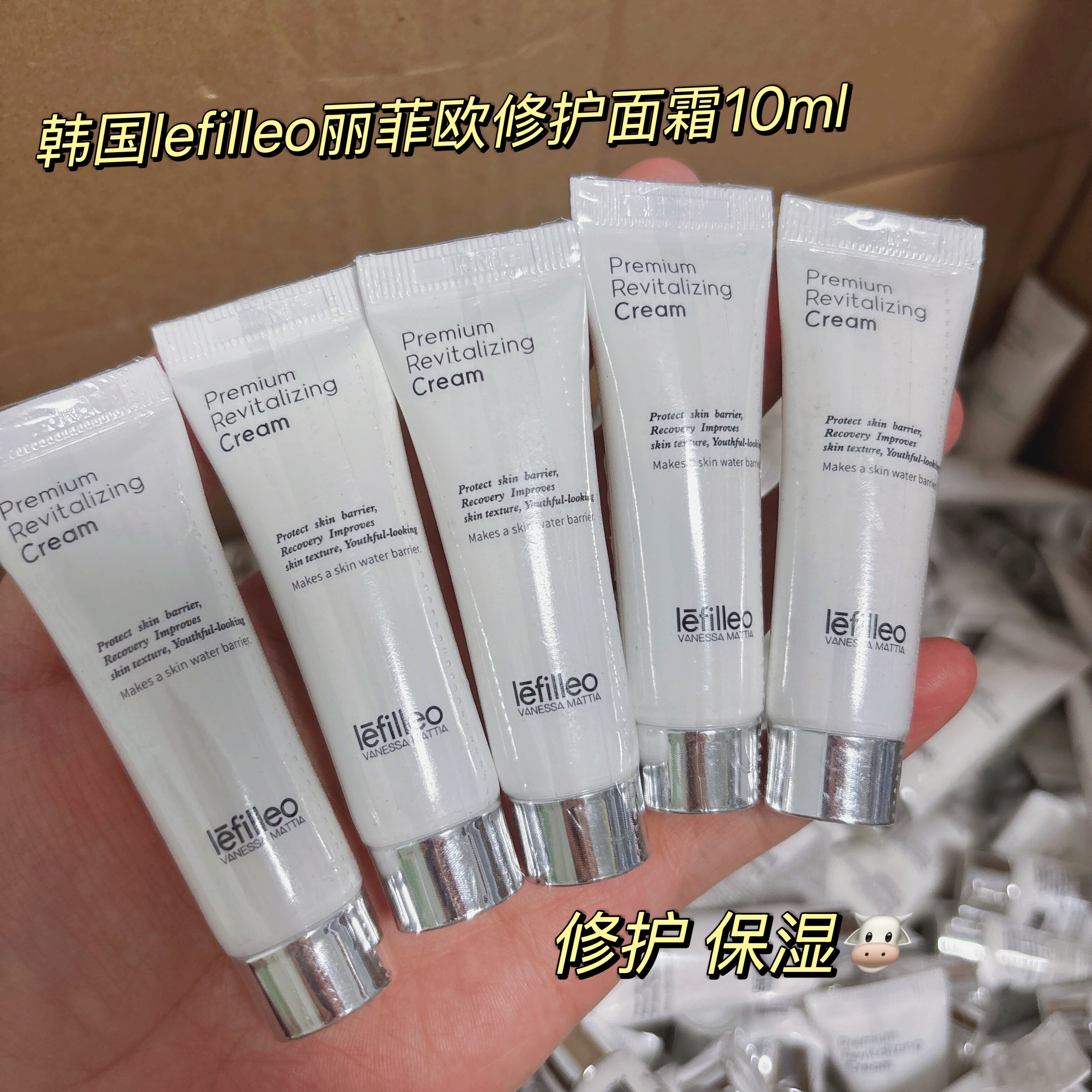 捡漏~韩国lefilleo丽菲欧修护面霜10ml小样保湿滋润 厚涂可当面膜