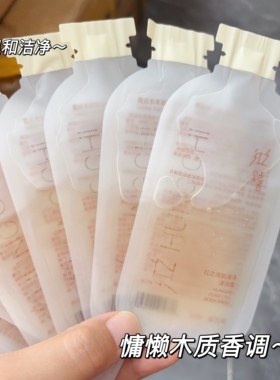 好闻的橙花香~红之新款沐浴露小样10ml*10包旅行便携试用装酒店