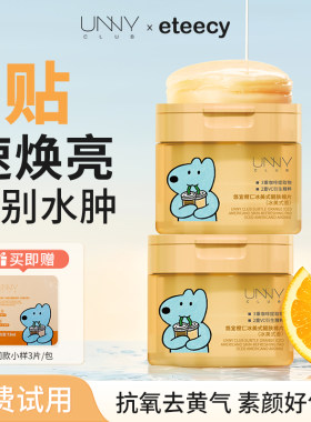 unny湿敷棉片精华补水湿敷控油祛痘舒缓泛红修护去黄提亮保湿面膜