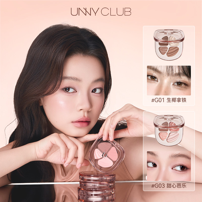 unny四色眼影盘新手韩妆