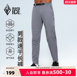 防晒弹力透气男裤 速干长裤 2209 薄款 黑冰户外登山徒步男士