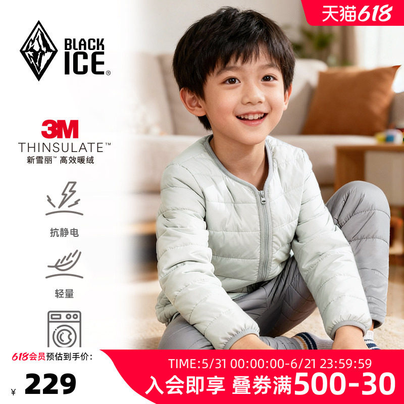 黑冰儿童3M棉服外套保暖内衣男女童秋冬抑菌抗静电内搭上衣9506