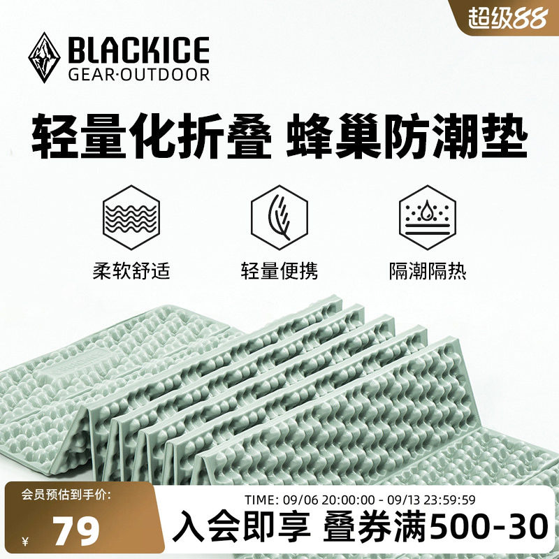 黑冰单人户外露营野餐便携蛋巢图片