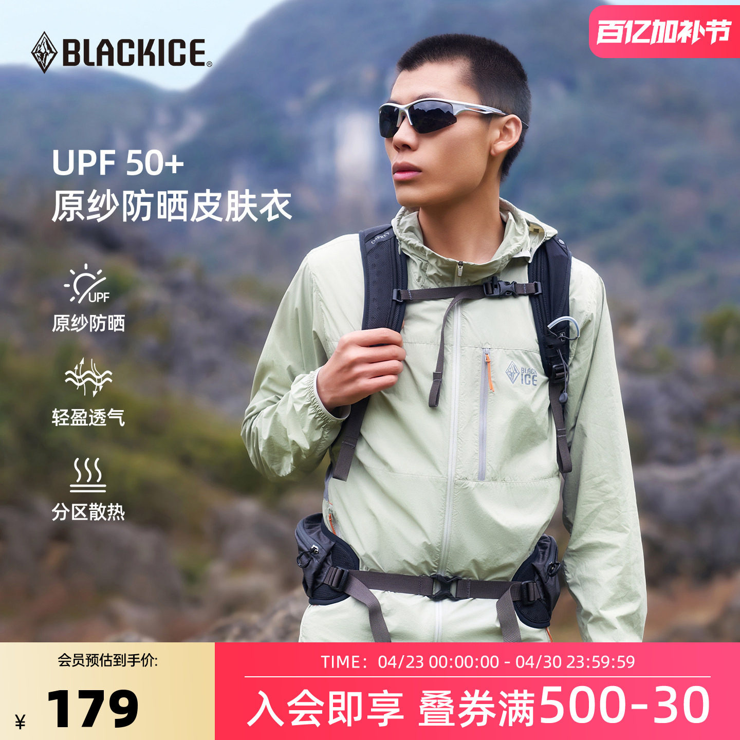 黑冰户外防晒衣男士新款春季原纱轻量透气皮肤衣外套钓鱼服8811