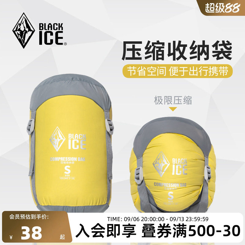 黑冰 羽绒睡袋压缩袋 旅行衣物收纳包整理袋 户外轻量收纳袋Z1210