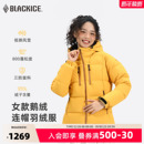 黑冰冬季 800蓬羽绒服女户外三防鹅绒羽绒衣保暖外套8614
