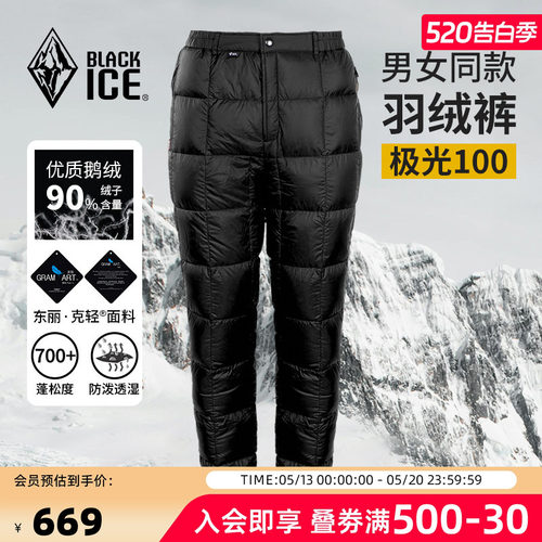 黑冰户外轻量羽绒裤加厚保暖